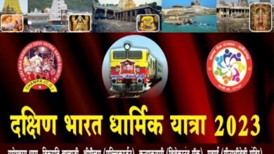 चाम्पा-दक्षिण भारत यात्रा के लिए कल सुबह निकलेगी ट्रेन, जिसको हरी झंडी दिखाएंगे, सांसद, विधायक नेता प्रतिपछ,नगर अध्यक्ष,,, - Console Corptech