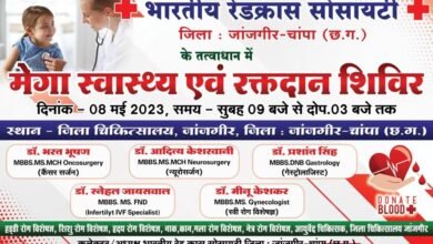 जिला चिकित्सालय जांजगीर मे मेगा स्वास्थ्य शिविर एवं रक्तदान शिविर का आयोजन कल 08 मई को... - Console Corptech