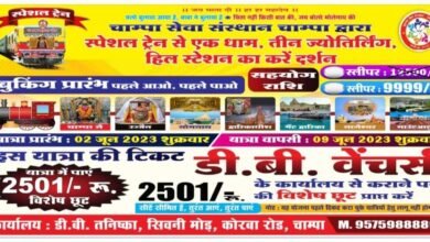 "डी बी वेंचर्स चाम्पा" ने समाजिक सरोकार में की एक अनोखी पहल,<br>2 जून 2023 से 09 जून 2023 तक की द्वारिकाधीश/सोमनाथ यात्रा में शामिल होने वाले श्र्द्धालुओं के लिये "धीरेन्द्र बाजपेई" बने एक सशक्त माध्यम *2501/- रुपये प्रति टिकट सब्सिडी के साथ द्वारिकाधीश के लिए टिकट 9999/- रुपये में "डी बी तनिष्का" कार्यालय में उपलब्ध है।* - Console Corptech