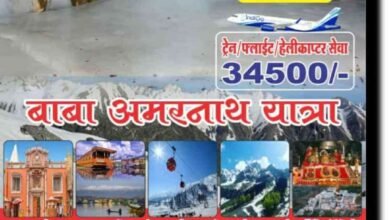 अमरनाथ यात्रा दर्शन के लिए आज रवाना होगी 91 लोगों का जत्था... - Console Corptech