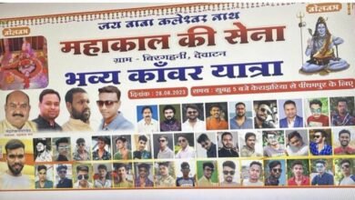 निकलेगी भव्य कावड़ यात्रा केराझरिया से पीथमपुर तक<br>28 अगस्त सोमवार को सुबह 5,30 बजे,महाकाल की सेना तैयारी में जुटी... - Console Corptech