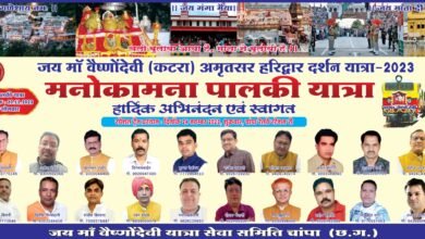 माँ वैष्णोंदेवी की मनोकामना पालकी यात्रा में शामिल होने आ रहे बड़े मियां-छोटे मियां(जूनियर अमिताभ बच्चन-गोविंदा),चांदी का छत्र व मेरठ की माँ काली-दुर्गा की जीवंत झांकी रहेंगी मुख्य आकर्षण,24 नवंबर को रवाना होगी माँ वैष्णोंदेवी, अमृतसर हरिद्वार से चांपा यात्रा स्पेशल ट्रेन... - Console Corptech