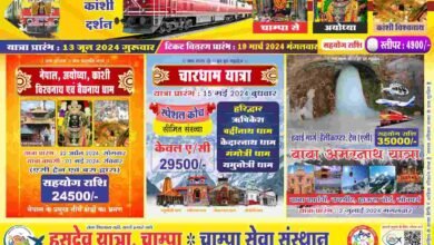 अयोध्या में श्रीराम मंदिर दर्शन के लिए 13 जून को रवाना होगी चांपा से स्पेशल,ट्रेननेपाल,चारधाम एवं अमरनाथ यात्रा के लिए समिति सदस्य जुटे,आज से टिकट वितरण प्रारंभ... - Console Corptech