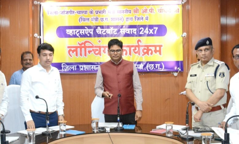 प्रभारी मंत्री ओपी चौधरी ने किया वाट्सएप्प चैटबॉट संवाद 24×7 का शुभारंभ... प्रभारी मंत्री ओपी चौधरी ने किया वाट्सएप्प चैटबॉट संवाद 24×7 का शुभारंभ... - Console Corptech