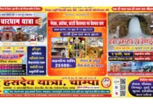 चारधाम ,नेपाल एवं बाबा बर्फानी अमरनाथ दर्शन यात्रा के लिए टिकटों की बुकिंग प्रारंभ,धार्मिक यात्रा में शामिल होने भक्तों में है जमकर उत्साह, कैटर्स की बेहतरीन टोली होंगे यात्रा में शामिल, महाकुंभ में कराया गया हजारों भक्तों को शाही स्नान... - Console Corptech