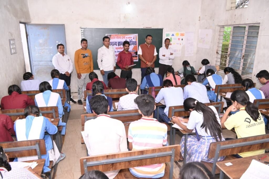 हरि लीला ट्रस्ट की पहल : 106 स्कूलों के 301 प्रतिभागियों ने दिखाया ज्ञान का दम,जांजगीर-चांपा विधानसभा स्तरीय सामान्य ज्ञान प्रतियोगिता का फाइनल राउंड सम्पन्न... - Console Corptech